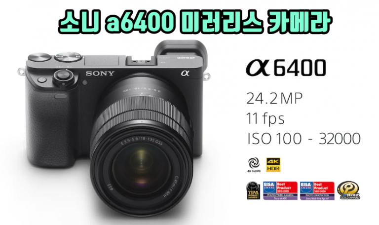 2020년에 바라본 소니 a6400 미러리스 카메라