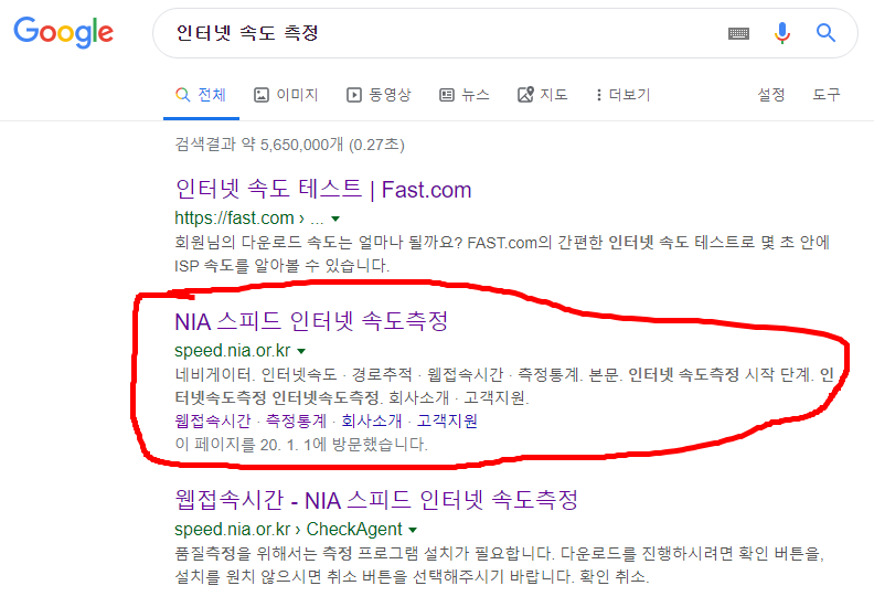 nia 인터넷 스피드